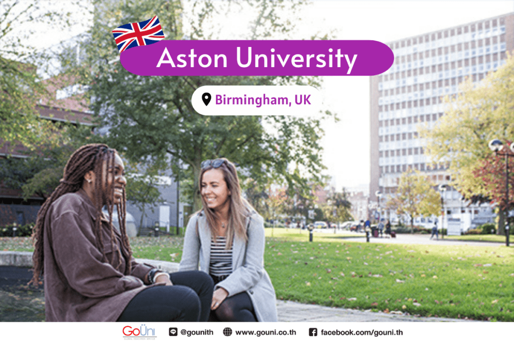 Aston University มหาวิทยาลัยชั้นนำในเมือง Birmingham