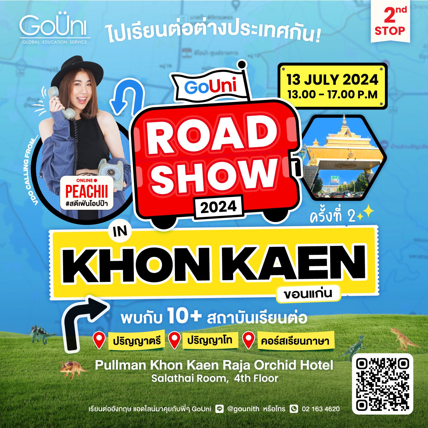 งานแฟร์เรียนต่อต่างประเทศจังหวัดขอนแก่น