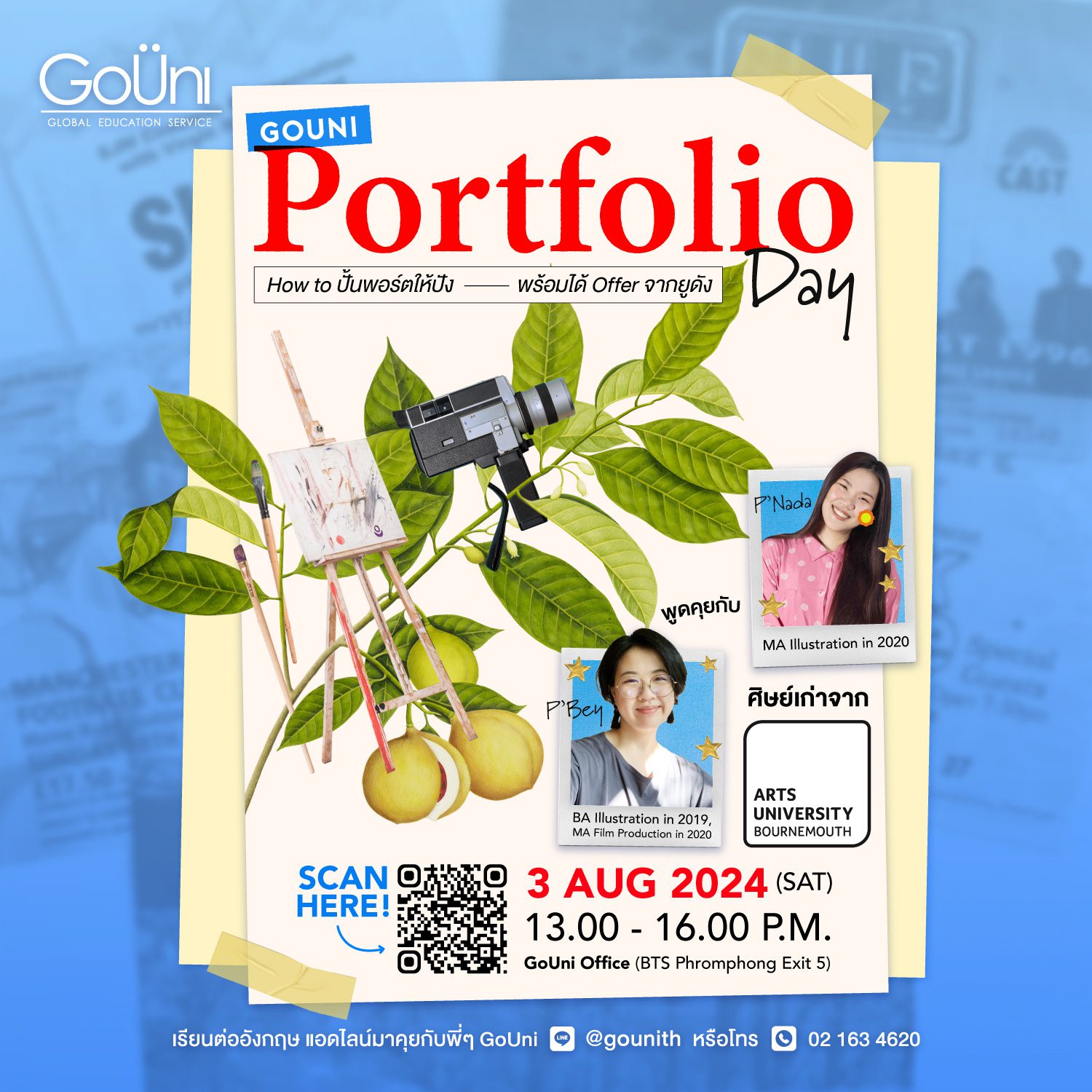 portfolio workshop เรียนรู้วิธีเตรียมพอร์ตเรียนต่อต่างประเทศด้านศิลปะ