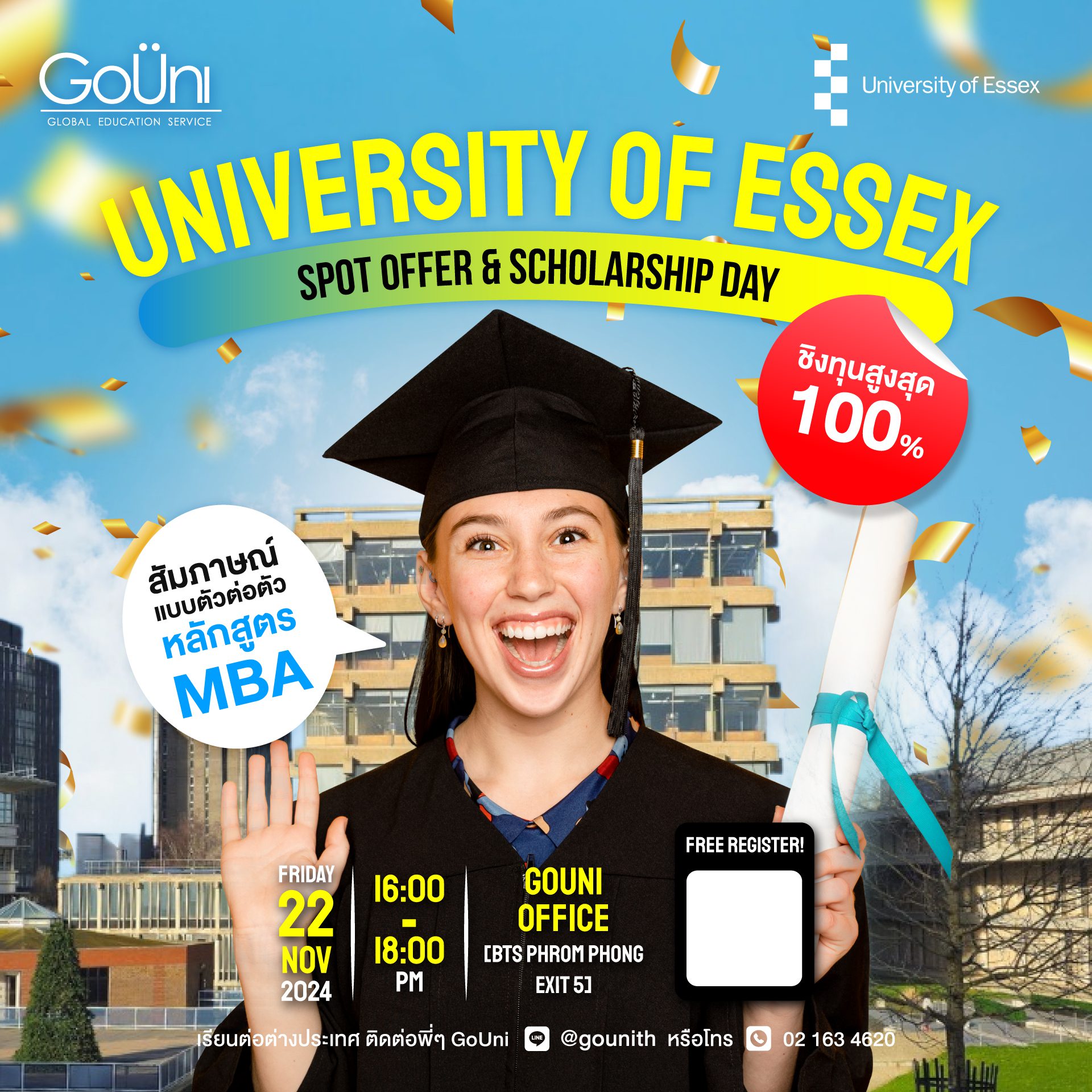 คอร์ส MBA, University of Essex ชิงทุนสูงสุด 100%