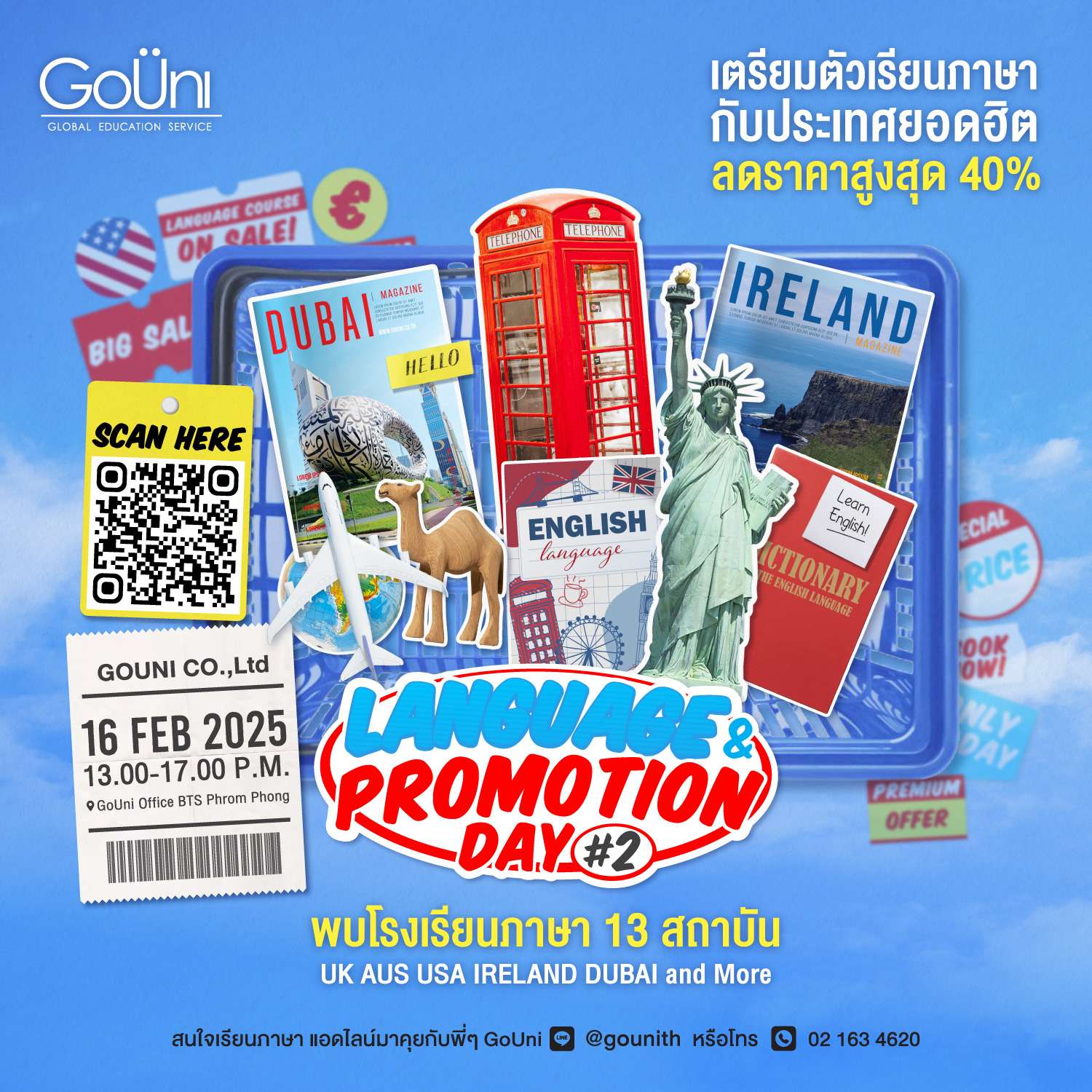 เรียนภาษาที่ต่างประเทศ_gouni ส่วนลดโรงเรียนภาษา